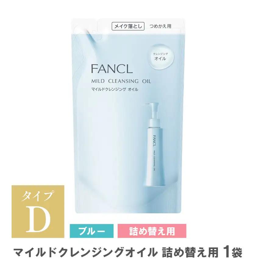 ファンケル マイルドクレンジング オイル 詰め替え 1袋