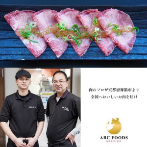 塩タン 300g （150g×2） 肉のプロが贈る 塩レモン 牛タン