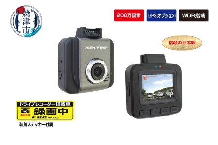 ドライブレコーダー 最大200万画素(NX-DRW2W)