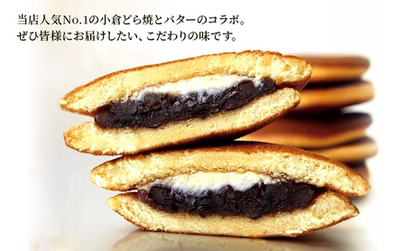 バタどら15個（バタどら6個箱入り×2セット、バラ3個） お菓子 和菓子 どら焼き 