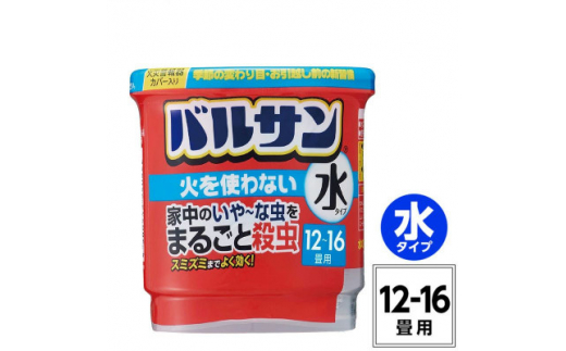 バルサン 火を使わない 水タイプ 12～16畳用 1個 (4580543940446)【1549679】