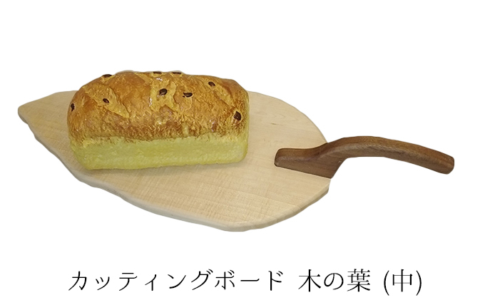 
カッティングボード　木の葉　中 [№5915-1190]
