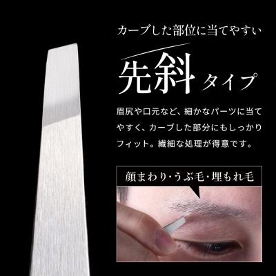 ふるさと納税 関市 関孫六　毛抜き(先斜) ピンセット <貝印> |  | 02