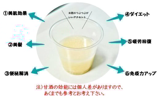 そうべつ産米使用　あまざけ３本セット SBTA036