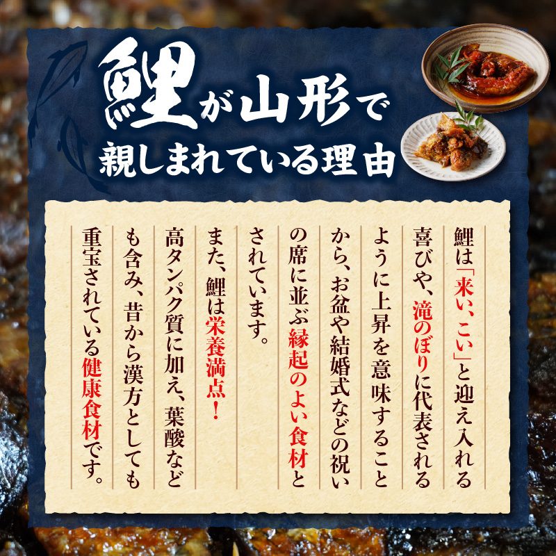 026-005 最上鯉屋 にしん甘露煮（170g×4袋）