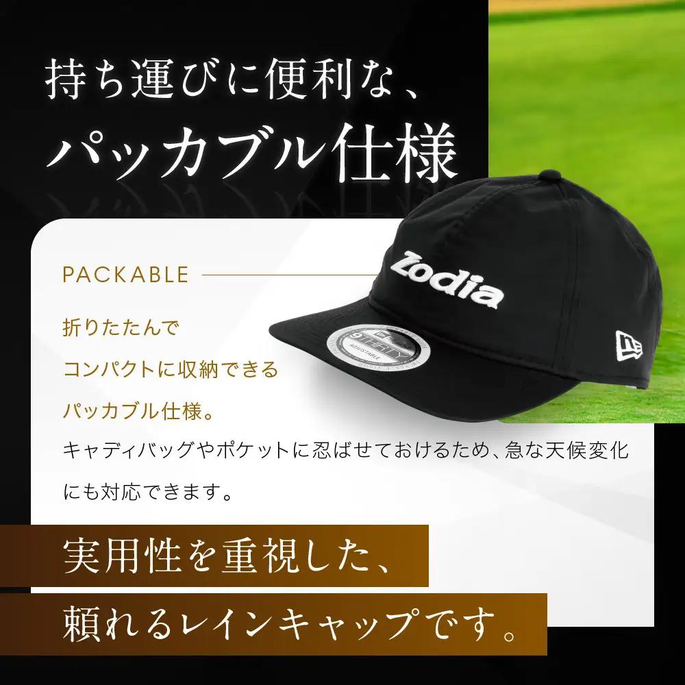 Zodia Waterproof レインキャップ