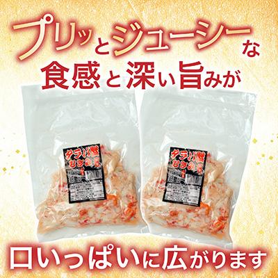 ふるさと納税 根室市 【北海道根室産】たらば蟹むき身300g×2P C-76048 |  | 02