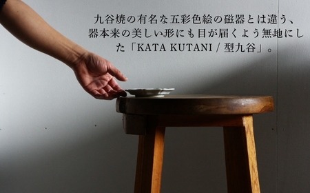 【 KATA KUTANI 】 八角モッコ皿 140mm / 貫入白磁（5枚セット）九谷焼 05-02