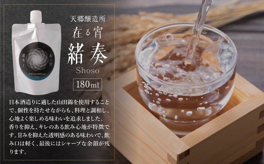 博多バラエティ― 干物詰合せ(5切)＆クラフトサケ「緒奏」（180ml）セット