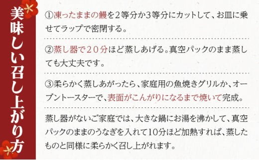 うなぎ人気ランキングの常連！国産うなぎ蒲焼