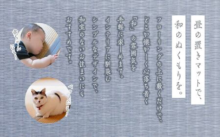 お部屋に和のくつろぎを！敷くだけ畳マット～銀鼠色～【株式会社平栗】