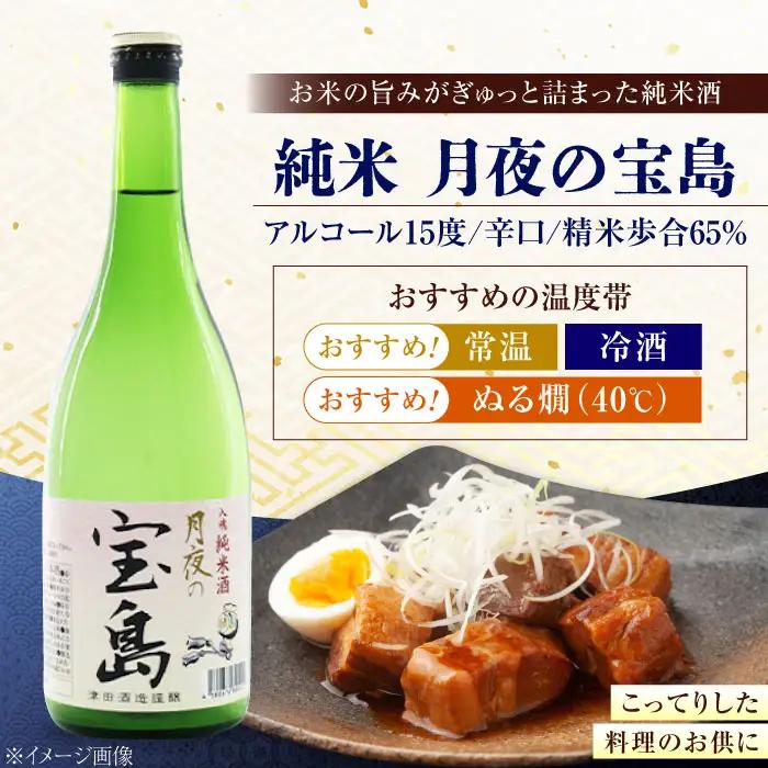 日本酒 3種飲み比べセット [XAK014] 日本酒