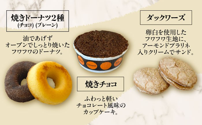 お菓子 おかし 焼菓子 洋菓子 ドーナツ ケーキ マドレーヌ 北海道