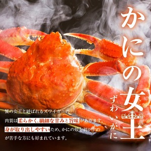ずわいがに脚　4L～6Lサイズ2ｋｇ[26631246]