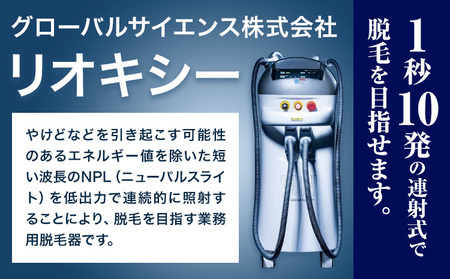 脱毛 チケット 脱毛サロン Mizuki あおば整骨院 6,000円チケット 《30日以内に発送予定(土日祝除く)》熊本県 玉東町 脱毛 美容脱毛 メンズ脱毛 美容 サロン 完全個室 都度払い制 リオ