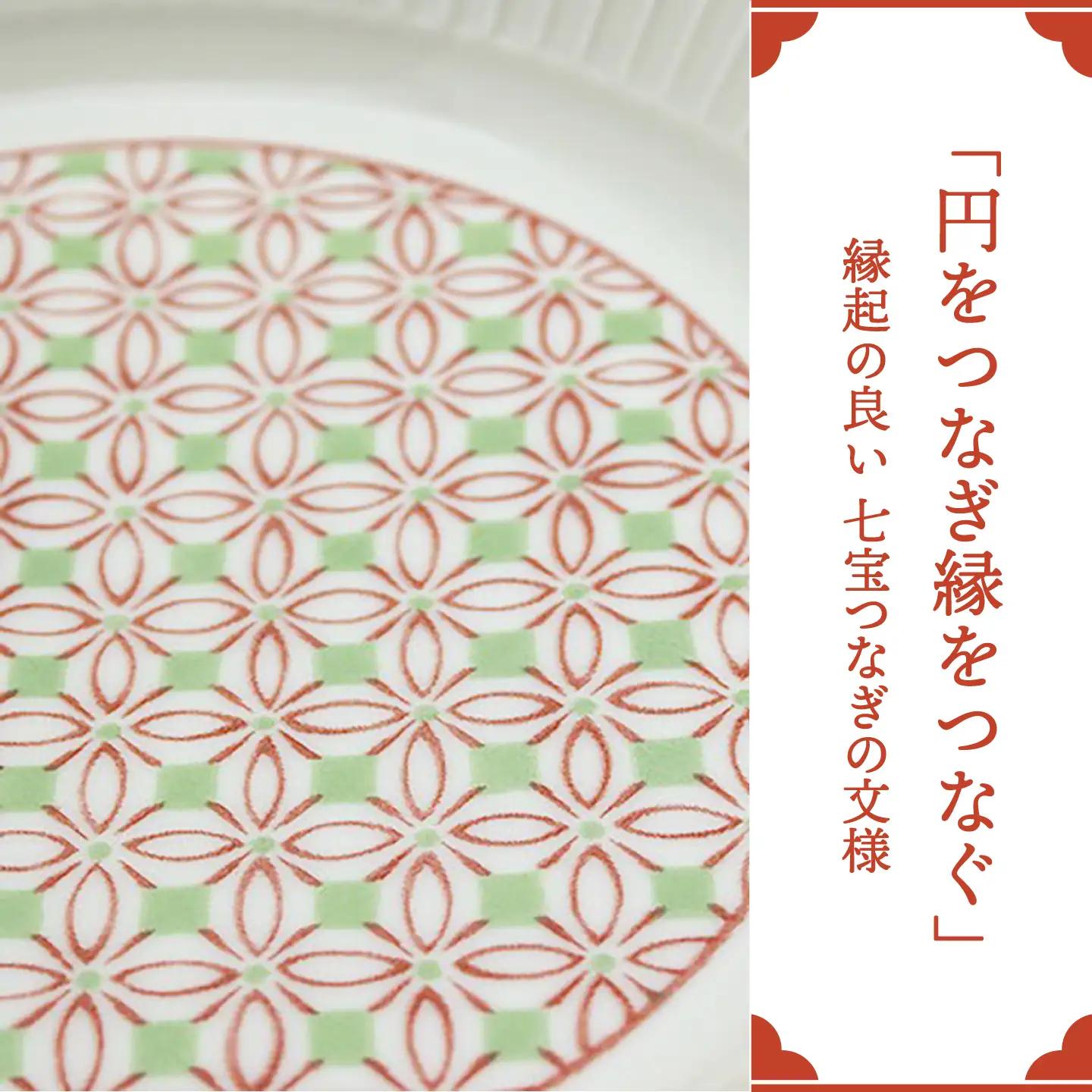 【美濃焼】とくさ七宝文 プレート 2点【三郷陶器】食器 皿 パスタ皿 ペア 6829[MFV016]