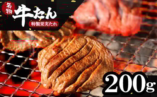 
            蔵王福膳・こだわり仕立ての牛タン（特製果実たれ）　200g　【04301-0762】
          