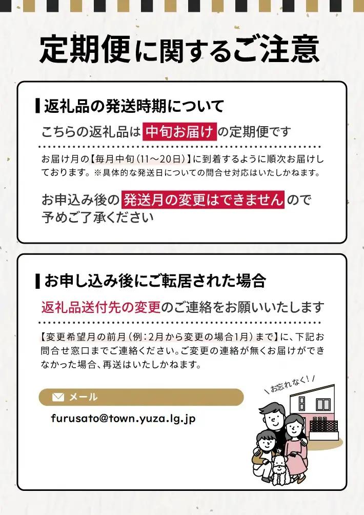 ≪新米予約≫ ≪6ヶ月定期便≫ はえぬき5kg×6ヶ月連続(12月～5月) 計30kg 山形県庄内産 ご希望期間の毎月中旬頃お届け JA 農協 産地直送 精米 白米 庄内米 東北 遊佐町 [1671T