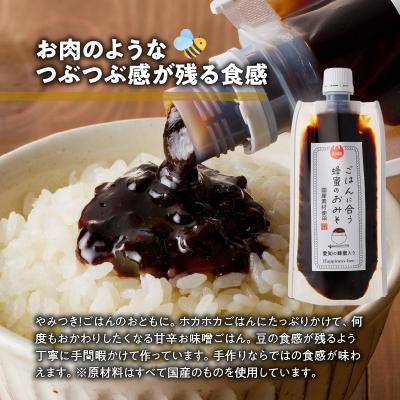 ふるさと納税 小牧市 国産原料だけで作った「ごはんに合う蜂蜜のおみそ3本セット」(200g×3個)[055A22] |  | 02