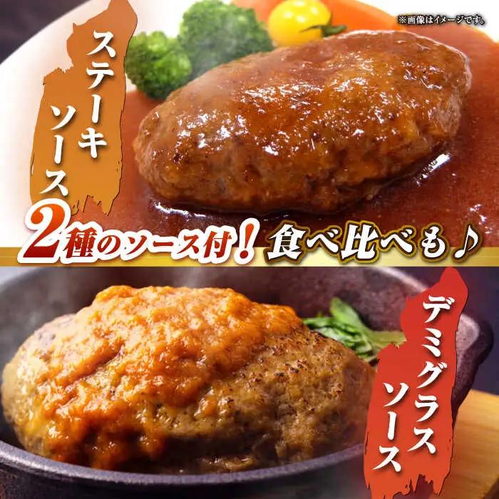 シュシュの長崎和牛ハンバーグ 130g×6個セット《壱岐市》【シュシュ】 牛 牛肉 和牛 国産  長崎和牛 ハンバーグ 小分け おかず お惣菜 簡単調理 冷凍ハンバーグ 6個 ソース セット ギフト 
