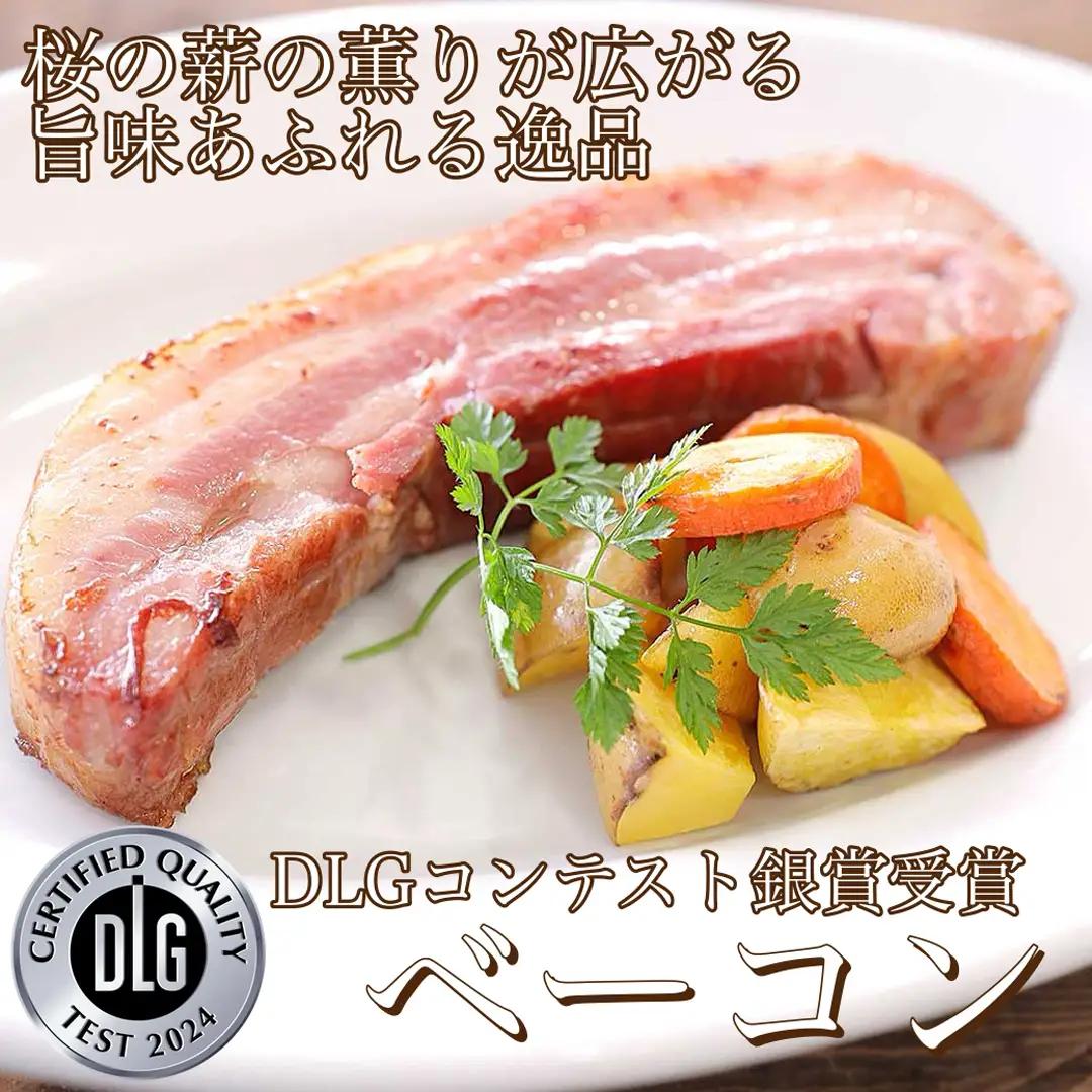 【お歳暮熨斗付き】筑波ハム ベーコン 2個 合計 460g ( 茨城県共通返礼品 ) 『常陸の輝き』 茨城県産 ブランド豚 銘柄豚 ベーコン [EN026sa]