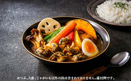 つぶ貝のスープカレー 3箱 ツブ つぶ 常温 海鮮 和風 北海道 昆布 パウチ うどん そば お湯 電子レンジ 簡単 手軽 F4F-8368