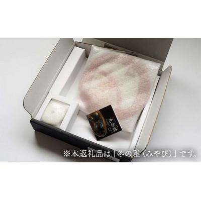 ふるさと納税 加賀市 九谷焼 お香立て&プレートセット 丸型　-四季-　冬の雅(みやび) |  | 02