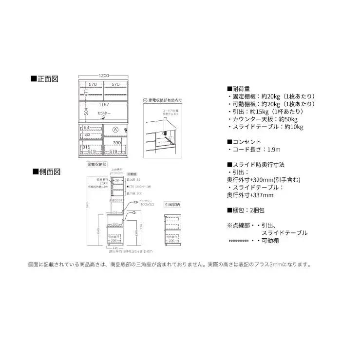 キッチンボード RL-S1200R [No.1241] ／ 家具 インテリア 岐阜県
