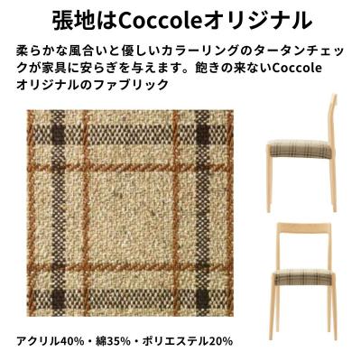 ふるさと納税 出雲市 Coccoleダイニングチェア 4脚セット 椅子 チェア北欧 天然木 ファブリック【70-002 |  | 02