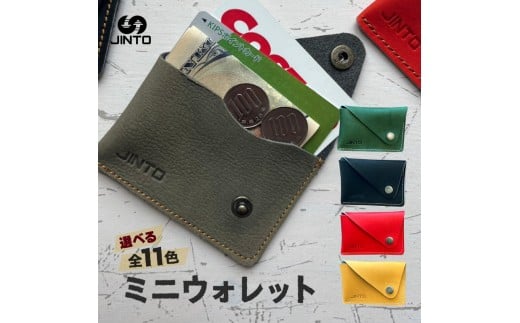 Mini ウォレット JINTO 野球 グローブ 革 革小物 ミニ 財布 小銭 入れ コインケース：水色
