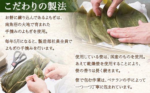 無地熨斗 笹だんご 10個 笹団子 だんご 団子 よもぎ あんこ ヨモギ 餡子 名物 ご当地 和菓子 お菓子 手土産 スイーツ 贈り物 ギフト プレゼント おかしとおやき ことう 新潟県 南魚沼市