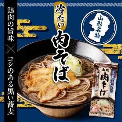 ふるさと納税 東根市 山形名物冷たい肉そば6人前スープ付(2人前1袋×3袋) みうら食品提供　A-0866 |  | 01