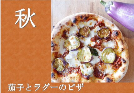 ミシュランピッツァ職人の本格ナポリピザ おすすめ３枚 秋セット《冷凍・手作り・窯焼き》