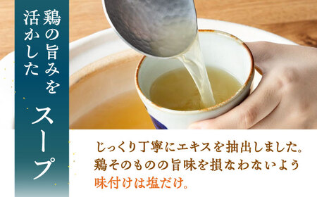 むなかた鶏使用　水炊き2人前 桂川町/株式会社海千[ADAR027]