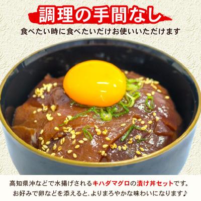 ふるさと納税 室戸市 お試しサイズ】まぐろ漬け丼セット 80g×3パック |  | 01