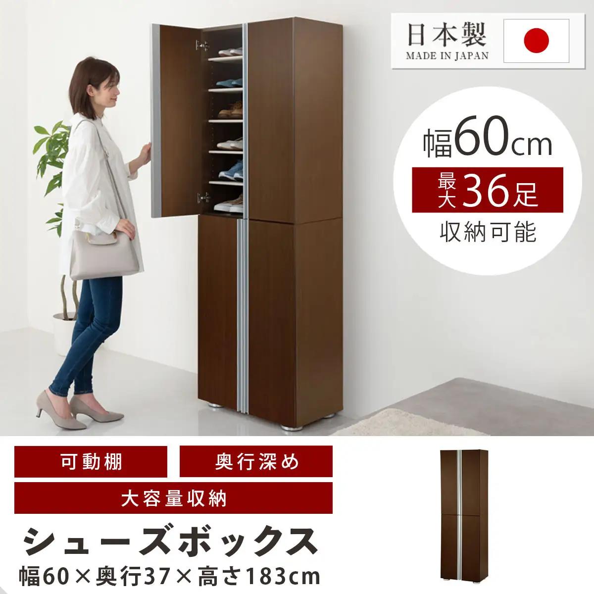 シューズボックス ミラーなし幅60cm（ダークブラウン）シューズラック 扉付き スリム 12段 靴箱 大容量 木製 シューズボックス 縦長 靴収納棚 下駄箱 ブーツ おしゃれ SBM316000-0-