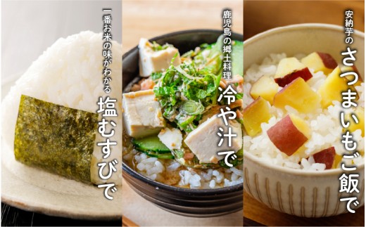 令和8年産 新米 なつほのか コシヒカリ 食べ比べセット 計4kg（2kg×各1袋）  お米 こめ コメ 精米 白米 南種子町 鹿児島 かごしま【株式会社こめこめアイランド】