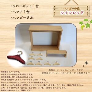 ミニチュア ドール用 クローゼット ハンガー ベンチ ミニチュア家具
