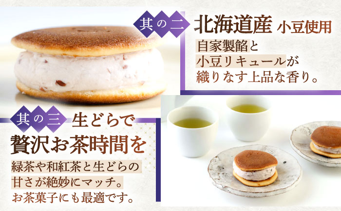 【12回定期便】生どら焼き 尾崎の生どら 毎月20個お届け！ 計240個【菓舗いさみ屋】[OBB016] / どらやき ドラヤキ 和菓子 和風スイーツ どら焼き 生クリーム クリームどら焼き 和スイー