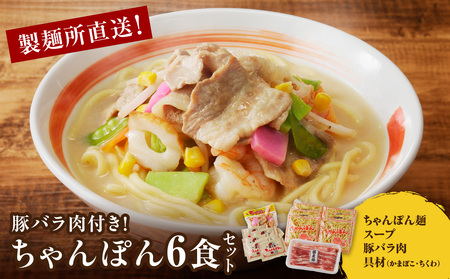製麺所直送ちゃんぽんセット｜ちゃんぽん ちゃんぽん ちゃんぽん ちゃんぽん ちゃんぽん【B001】