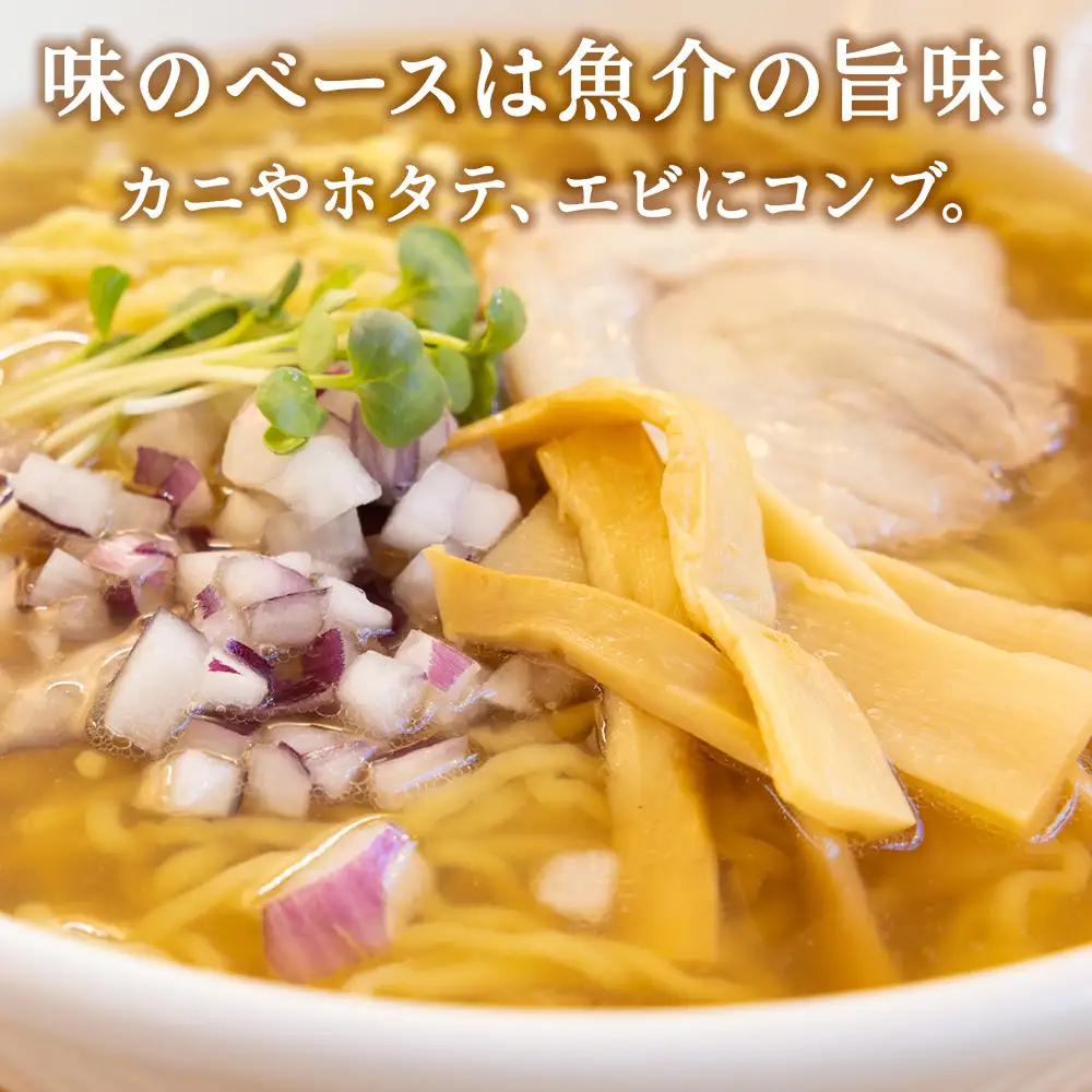 【 北海道 の ご当地ラーメン 】 天北 ラーメン セット 12食入 ( 味噌 ・ 塩 ・ 醤油 )【配送不可地域：離島・沖縄県】