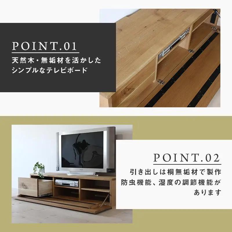 【大川家具】無垢材 テレビボード ローボード テレビ台 TV台 彩美 幅1500 ホワイトオーク スタンダード ナチュラル インテリア 収納 国産 完成品 組み立て不要 高級感 北欧【設置付き】