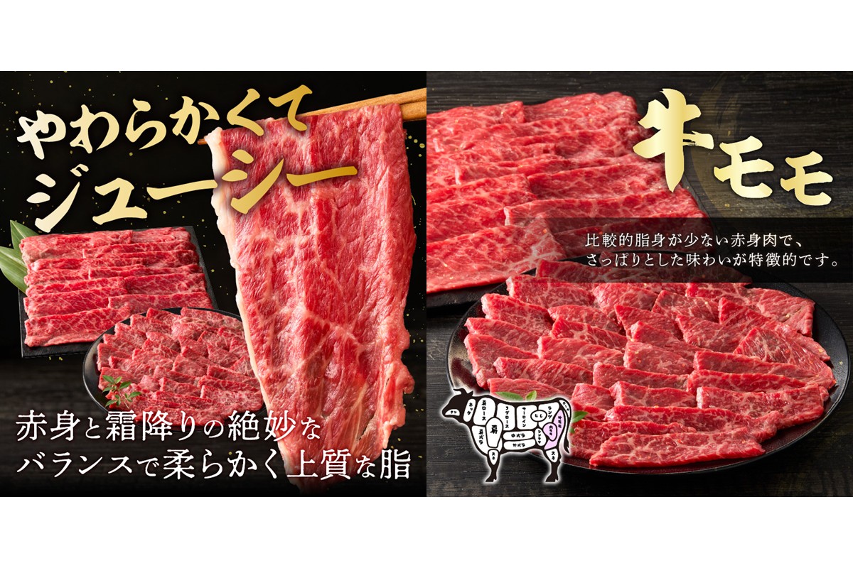 【C5-030】博多和牛 モモ焼肉用・スライス