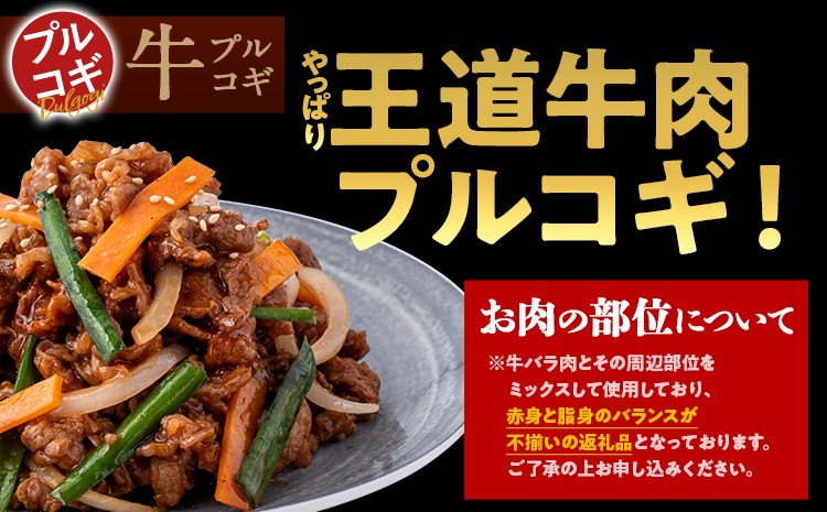 牛肉 豚肉 鶏肉 肉セット 2kg 牛肉プルコギ 牛バラ 豚バラ ヤンニョムチキン 豚ロース 味付け肉バラエティセット 焼肉 生姜焼き 国産豚ロース 冷凍 タレ漬け 味付き 簡単調理 惣菜 牛 豚 鶏 どなたでも食べられる お取り寄せ 福岡