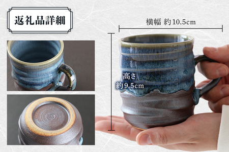 【楢岡焼】ロクロ目 マグカップ 1点