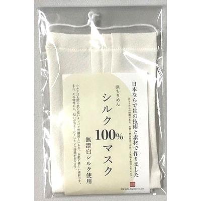 ふるさと納税 長浜市 【浜ちりめん】シルク100%マスク無漂白シルク:大サイズ
