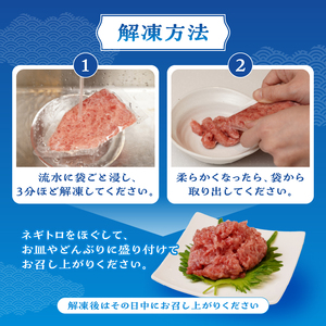 ネギトロ 80g×10パック 合計約0.8kg 小分け ねぎとろ 南マグロ 冷凍 (a10-1176)