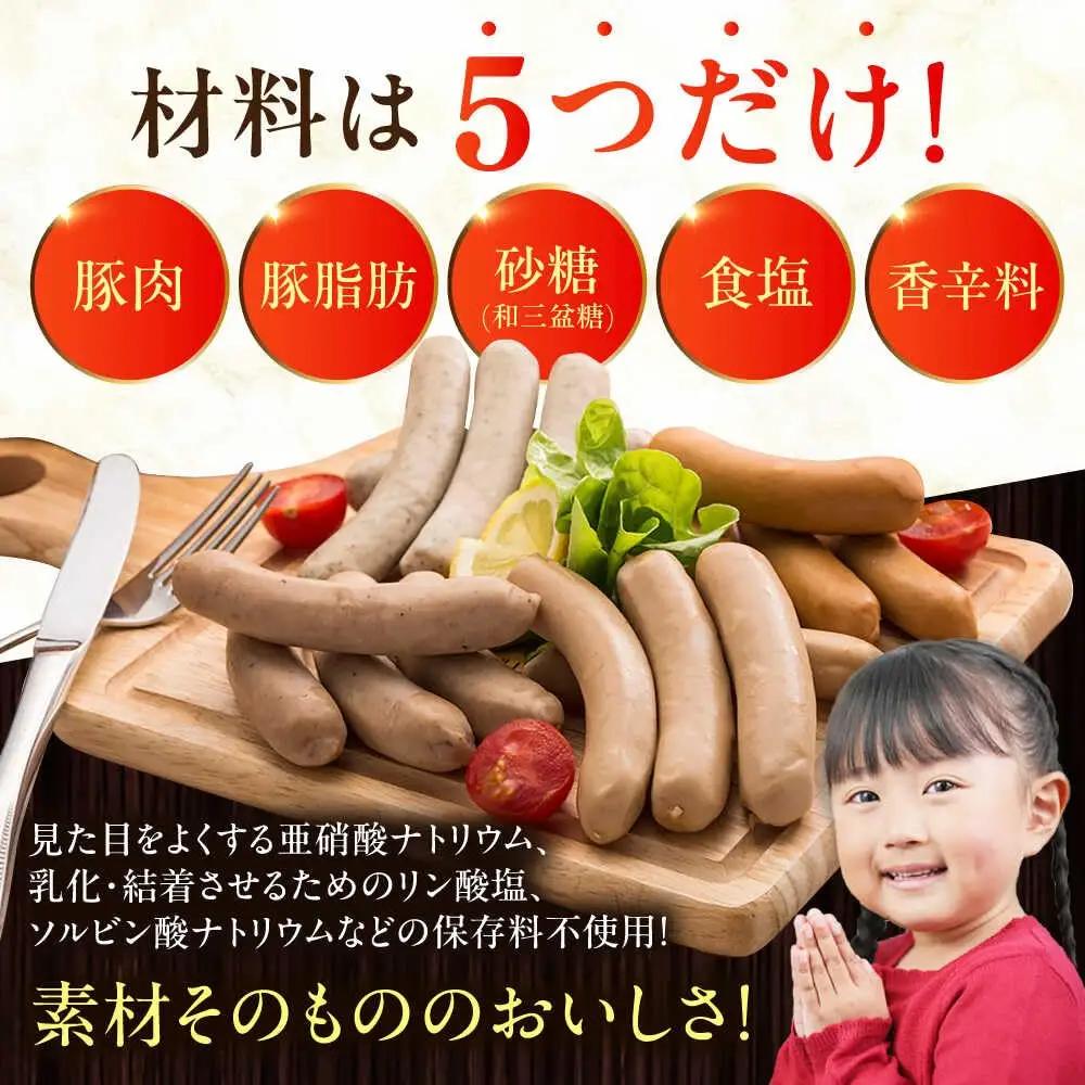 放牧豚 ポークウィンナー 計500g（500g×1） 豚肉 ソーセージ 無添加 無塩せき 北海道 [AXBA091]