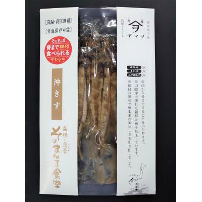 ふるさと納税 松江市 【ヤマヲ水産】そのまんま食べられる柔らか干物!沖キスの干物　130g×4袋 |  | 01