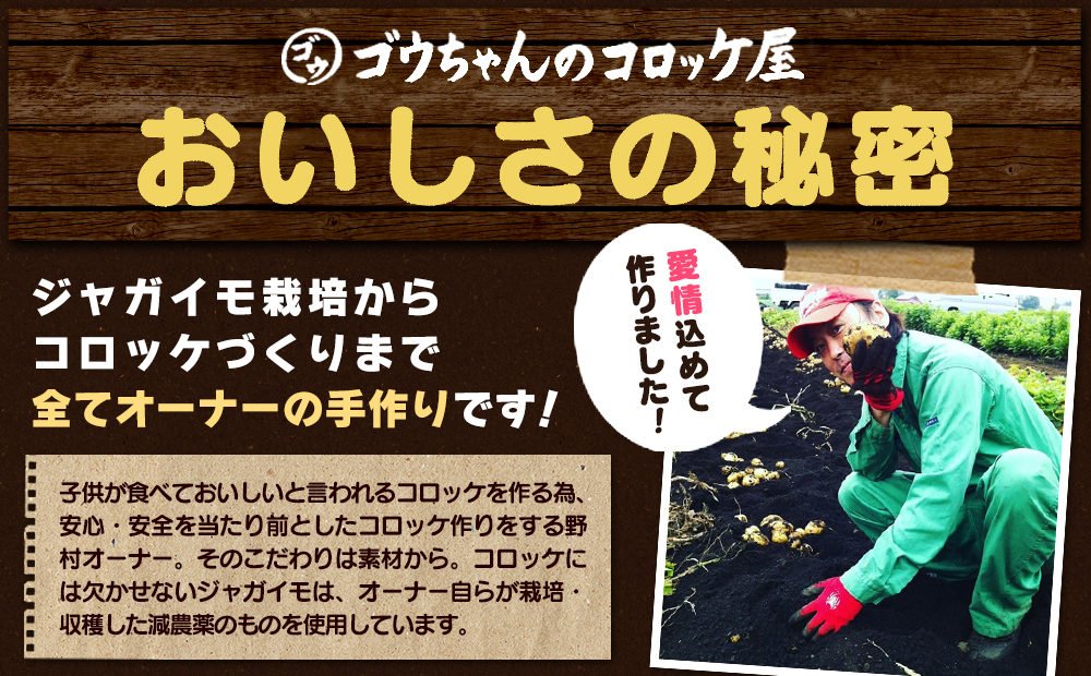 レンチンOK！行列ができる店の牛・カニ・バターのコロッケ16個　特製ソース付き